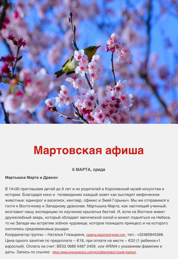 Affiche. Мартовская афиша. ARINA. Мартышка Марта и Дракон. 2019-03-06